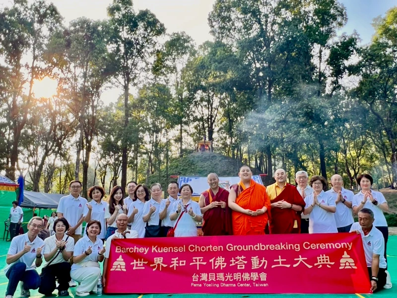不丹「世界和平佛塔」隆重動工，貝瑪光明佛學會共襄盛舉，為全球祈願和平。